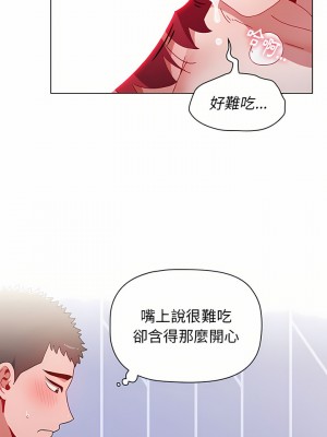 小孩子才做選擇 17-18話_17_18