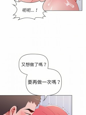 小孩子才做選擇 17-18話_17_20