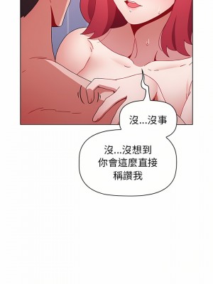 小孩子才做選擇 17-18話_17_23