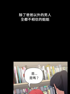 小孩子才做選擇 17-18話_18_07