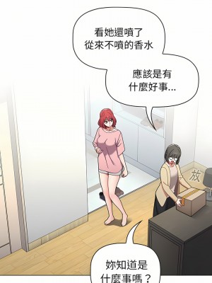 小孩子才做選擇 17-18話_18_11