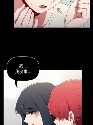 小孩子才做選擇 17-18話_18_16