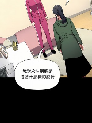 小孩子才做選擇 17-18話_18_20