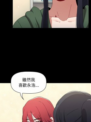 小孩子才做選擇 17-18話_18_23