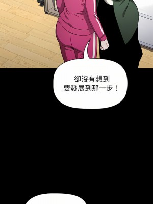 小孩子才做選擇 17-18話_18_24