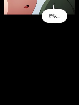 小孩子才做選擇 17-18話_18_25