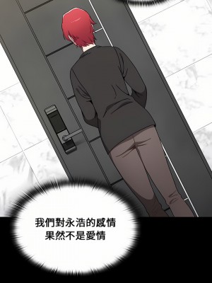 小孩子才做選擇 17-18話_18_30