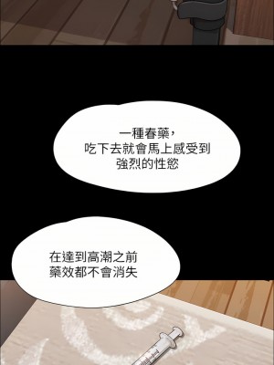 協議換愛 158-159話_158_01