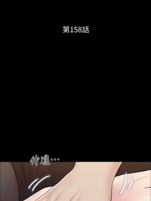 協議換愛 158-159話_158_04