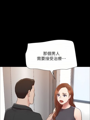協議換愛 158-159話_158_13