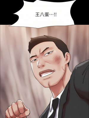 協議換愛 158-159話_158_20
