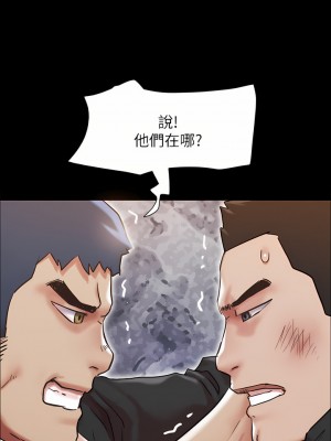 協議換愛 158-159話_158_21