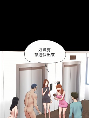 協議換愛 158-159話_158_23