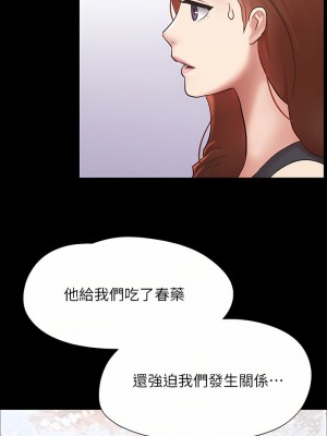 協議換愛 158-159話_158_25
