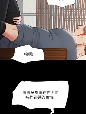 協議換愛 158-159話_158_40