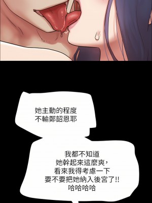 協議換愛 158-159話_158_46