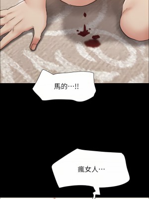 協議換愛 158-159話_159_17