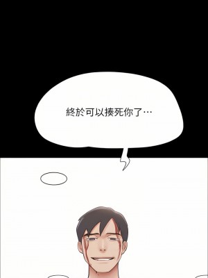 協議換愛 158-159話_159_18