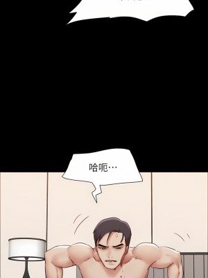 協議換愛 158-159話_159_23