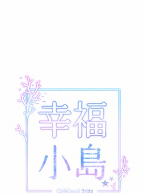 幸福小島 31-32話_31_13