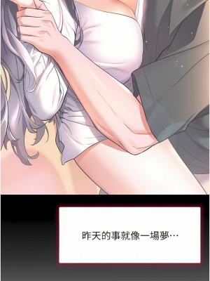 幸福小島 31-32話_31_20