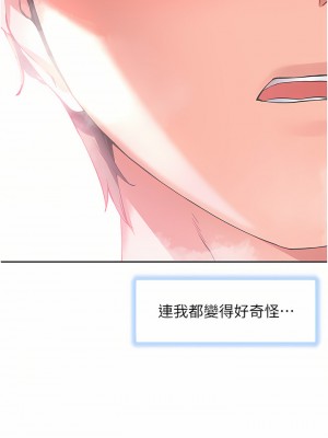 幸福小島 31-32話_31_23