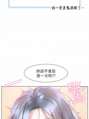 幸福小島 31-32話_31_24