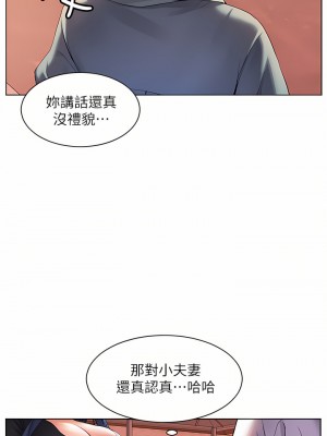 幸福小島 31-32話_31_29