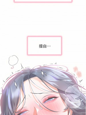 幸福小島 31-32話_31_34