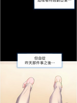 幸福小島 31-32話_32_03