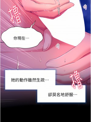 幸福小島 31-32話_32_29