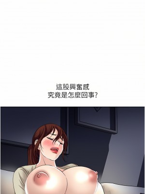 一次就好 29-30話_29_05