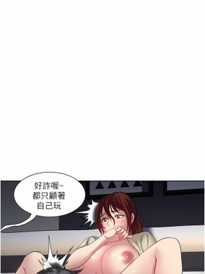 一次就好 29-30話_29_07