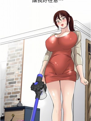 一次就好 29-30話_29_14