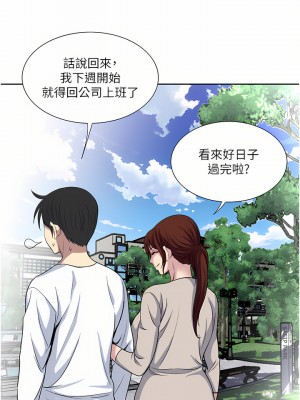 一次就好 29-30話_29_24