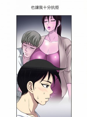 一次就好 29-30話_29_26