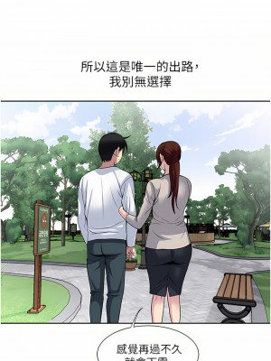 一次就好 29-30話_29_27