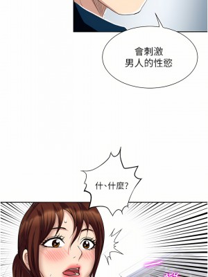 一次就好 29-30話_29_34
