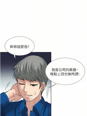 一次就好 29-30話_30_14