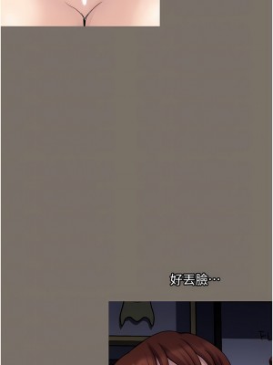 一次就好 29-30話_30_18