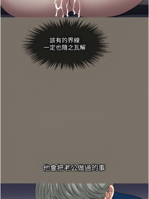 一次就好 29-30話_30_19