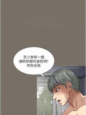 一次就好 29-30話_30_30