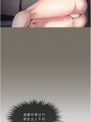 一次就好 29-30話_30_35