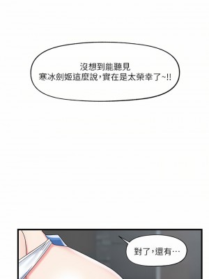 異世界催眠王 49-50話_49_25