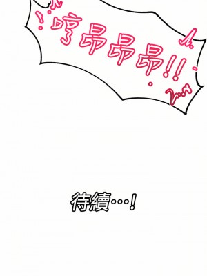 異世界催眠王 49-50話_49_35