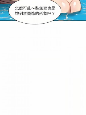 媽媽是球僮 9-10話_09_08