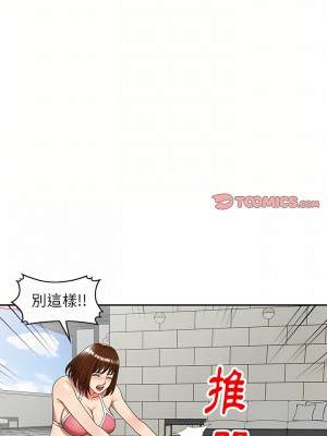 媽媽是球僮 9-10話_09_10