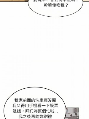 媽媽是球僮 9-10話_09_23