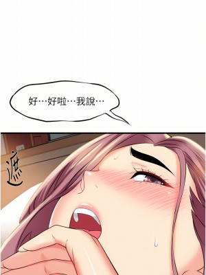 小巷裡的秘密 11-12話_11_32
