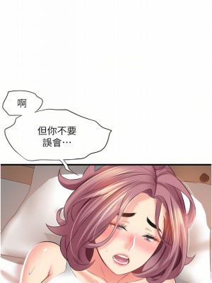 小巷裡的秘密 11-12話_11_34